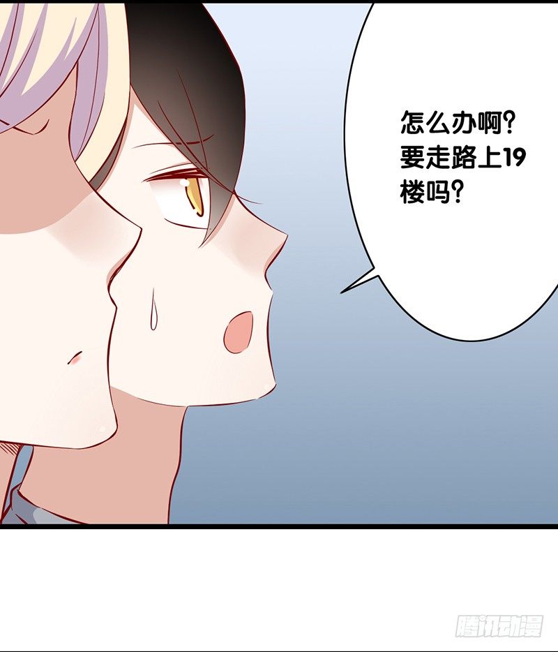 第15话 既然停电了-第16话