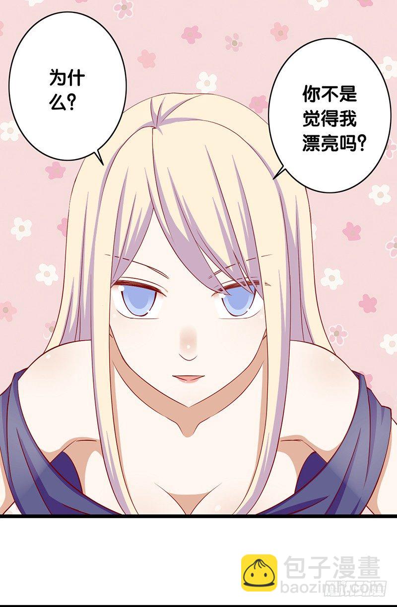 第19话 原来如此-第20话
