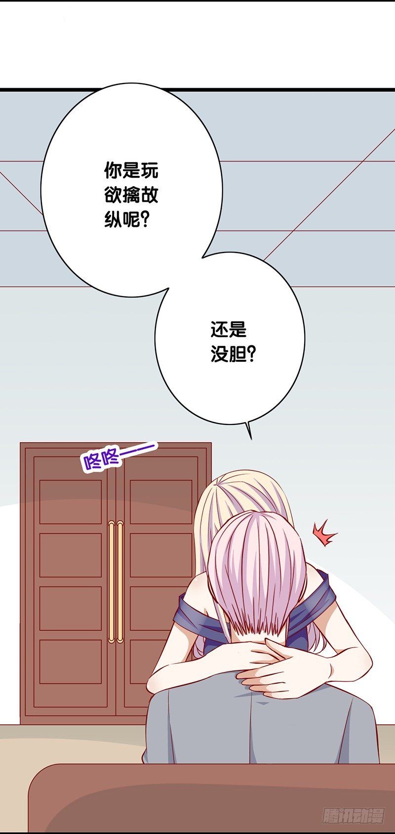 第19话 原来如此-第20话