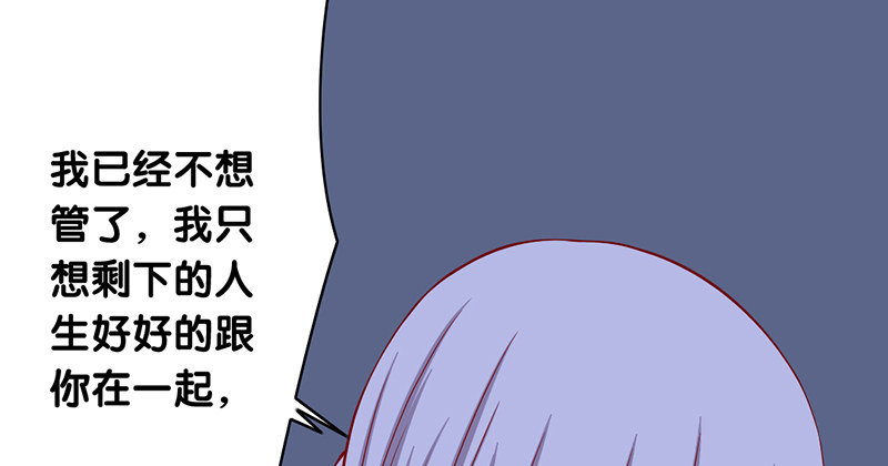 第21话 你会害了她！(1/2)-第22话