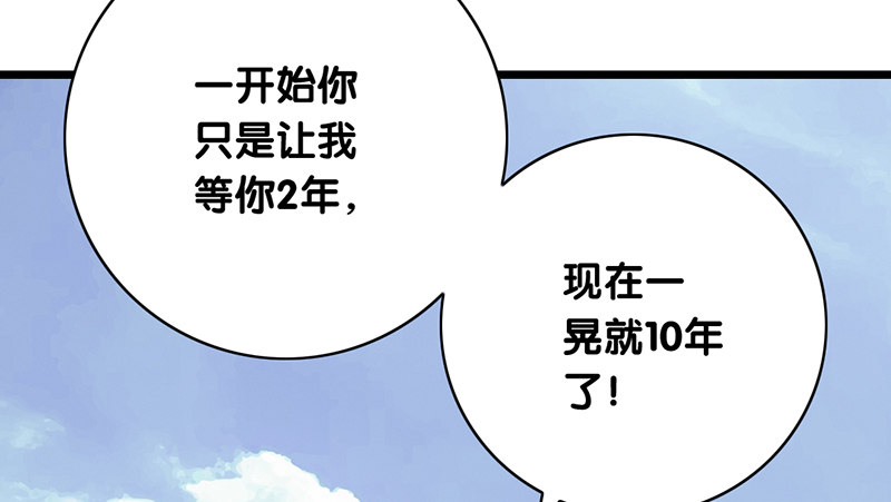 第21话 你会害了她！(1/2)-第22话