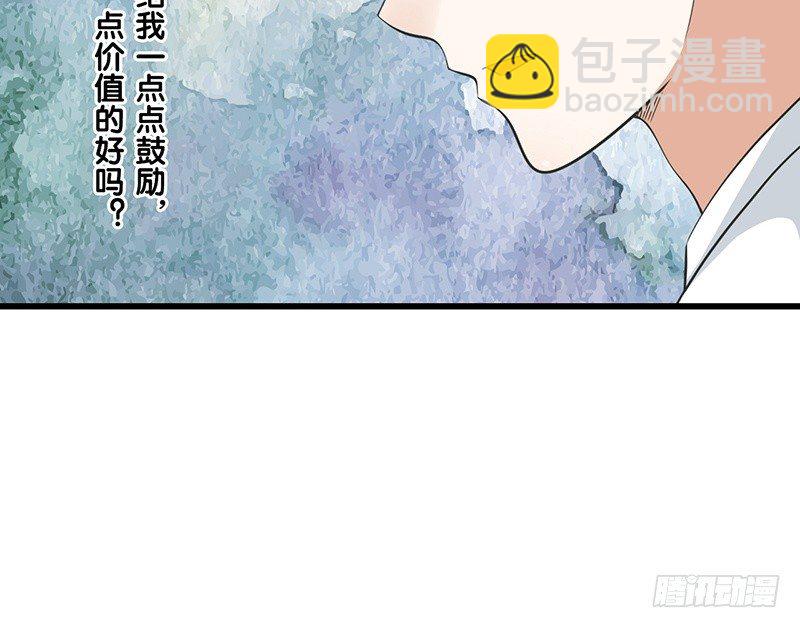第29话 价值(1/2)-第30话