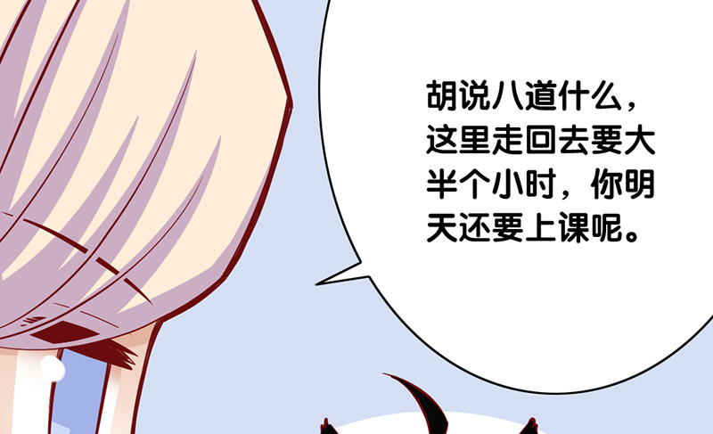 第3话 留宿(1/2)-第4话