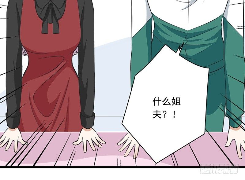 第31话 不是姐夫(1/2)-第32话