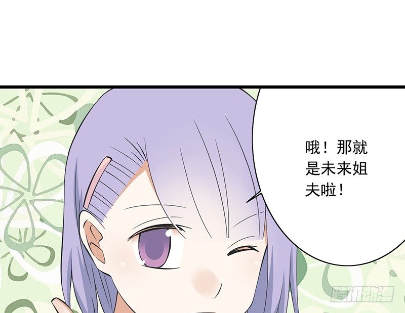 第31话 不是姐夫(1/2)-第32话