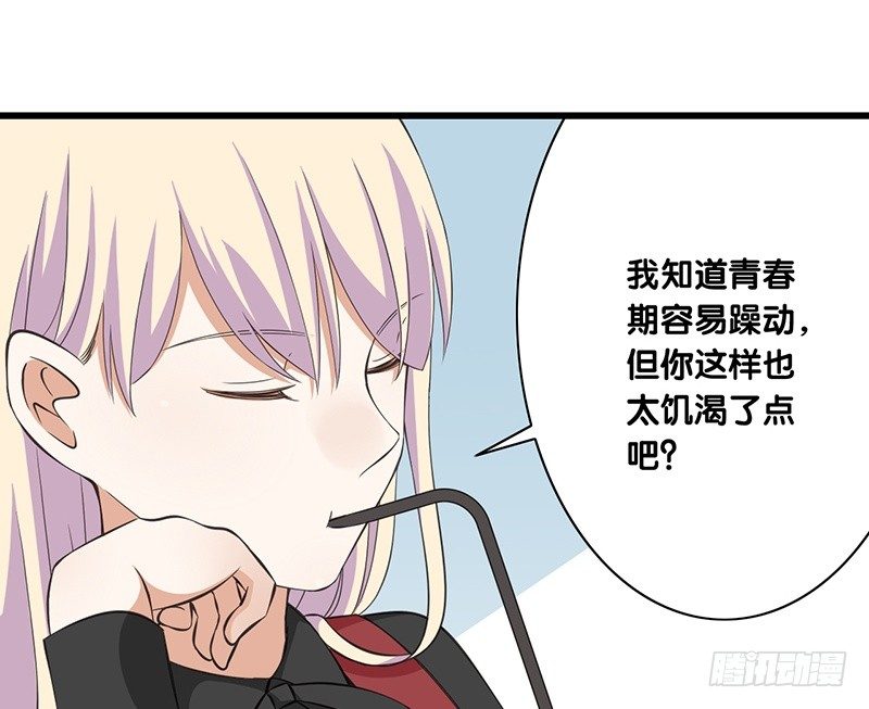 第33话 不公平(1/2)-第34话