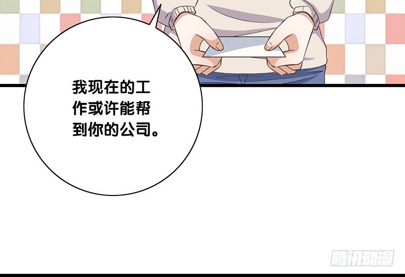 第37话 见面-第38话
