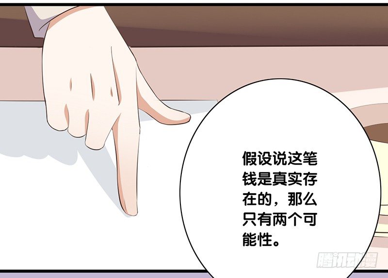第39话 两个可能性(1/2)-第40话