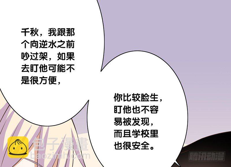 第39话 两个可能性(1/2)-第40话