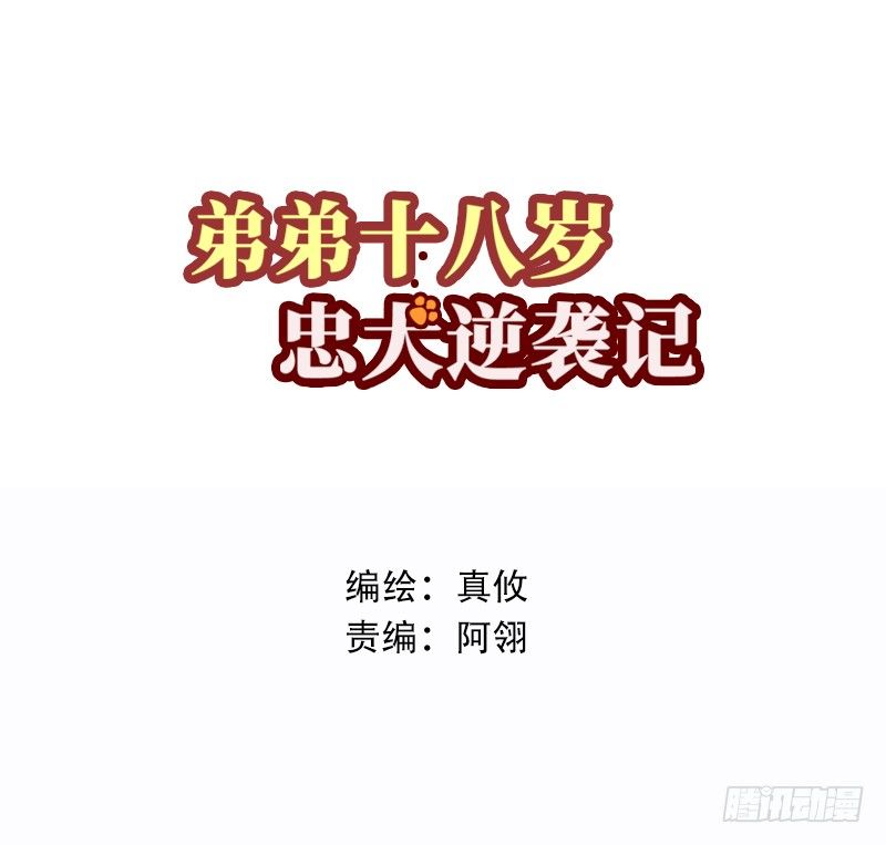 第41话 暗中观察(1/2)-第42话