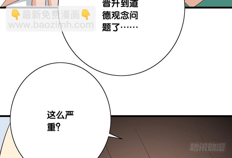第41话 暗中观察(1/2)-第42话