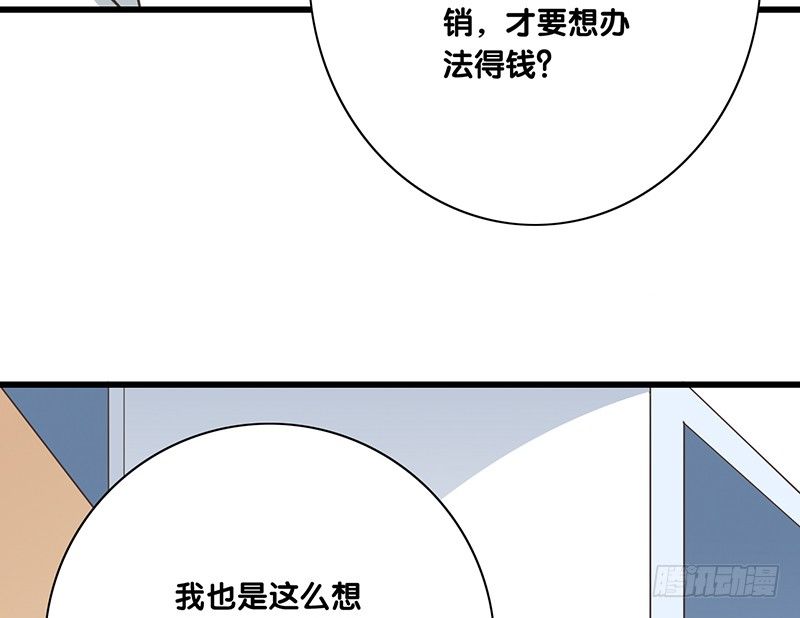 第41话 暗中观察(1/2)-第42话