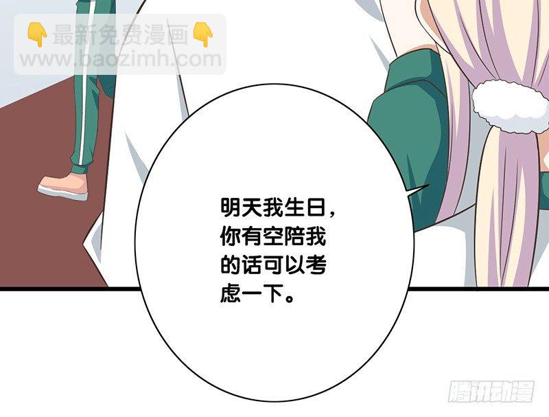 第43话 许老师(1/2)-第44话