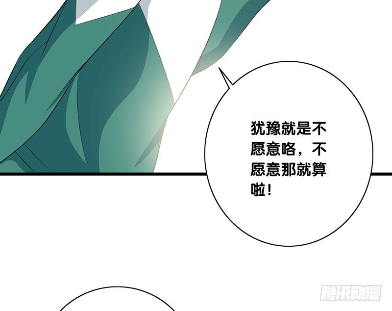 第43话 许老师(1/2)-第44话