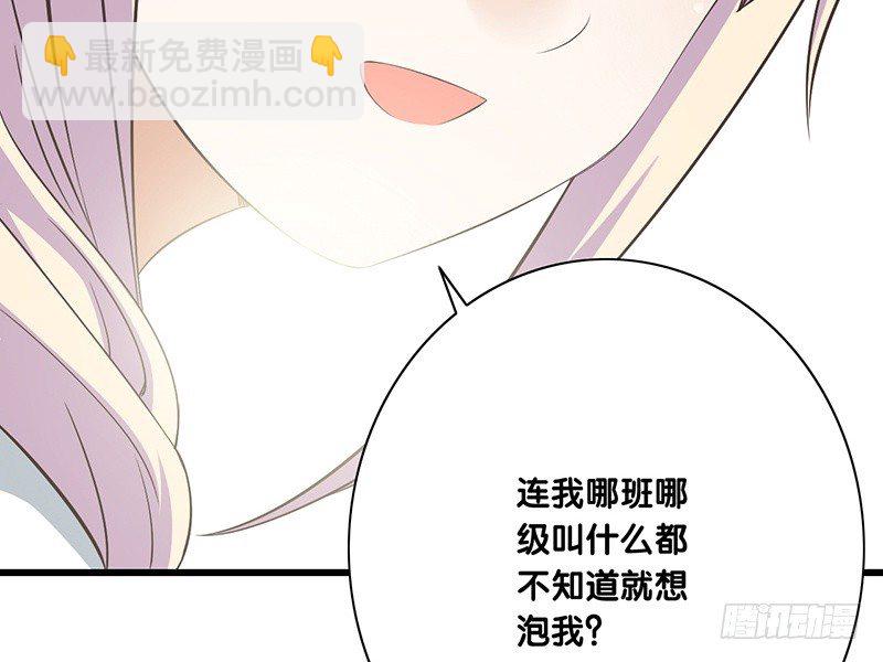 第43话 许老师(1/2)-第44话