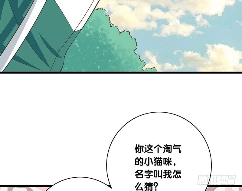 第43话 许老师(1/2)-第44话