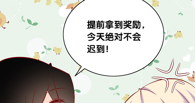 第5话 提前给奖励(1/2)-第6话