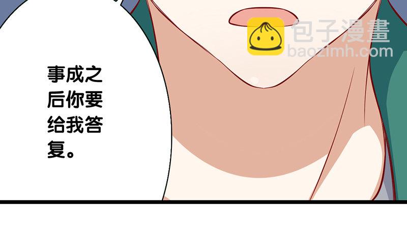第9话 我要你的答复(1/2)-第10话