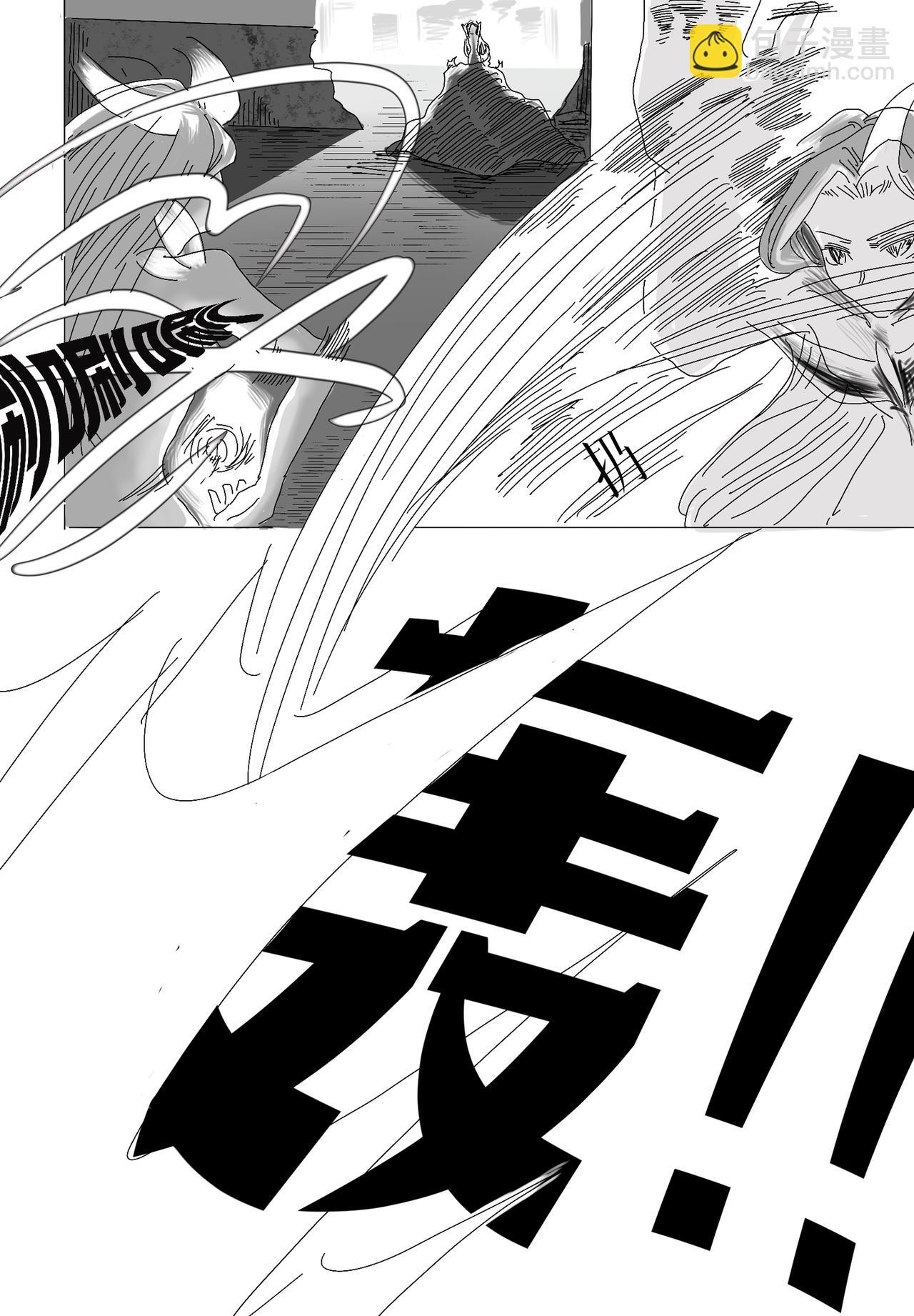 🍼敌对魔物都市 巡逻队 第二话 第11页