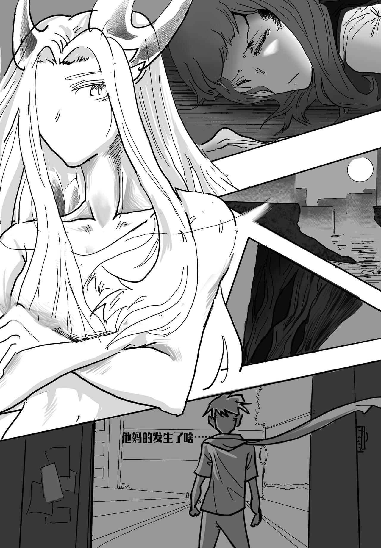 🍼敌对魔物都市 巡逻队 第二话 第4页