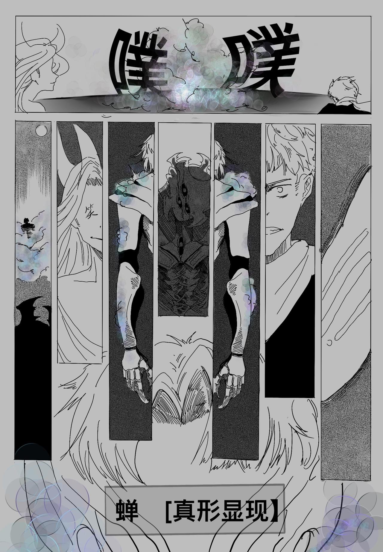 🍼敌对魔物都市 献 第10页