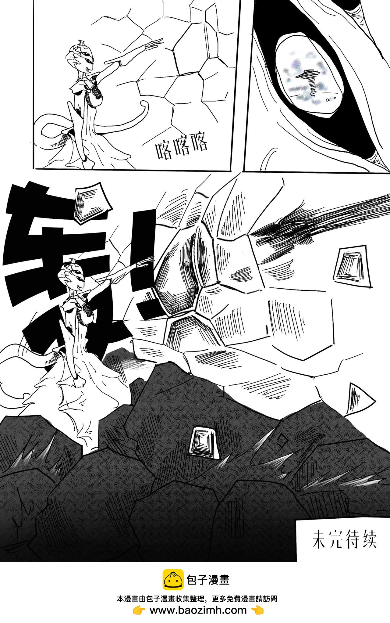 🍼敌对魔物都市 献 第11页