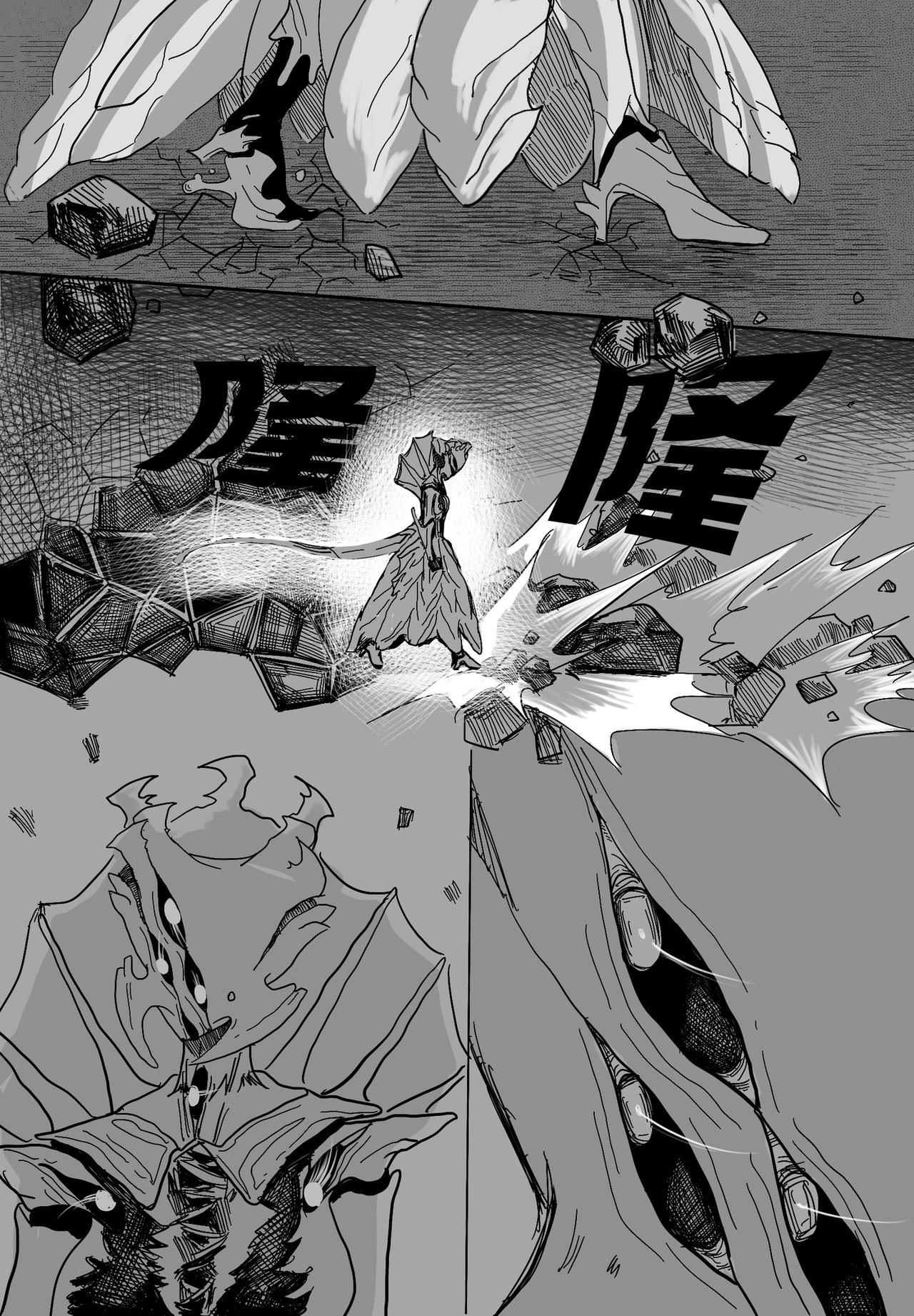 🍼敌对魔物都市 献 第4页
