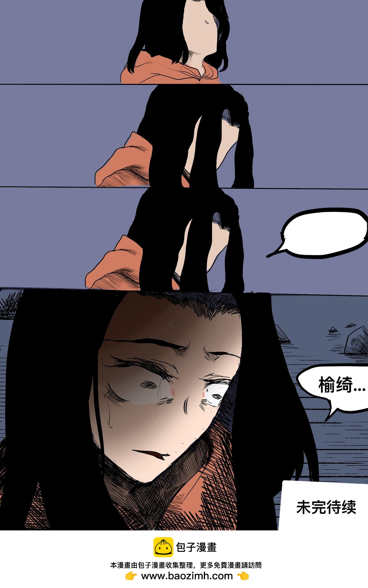 🍼敌对魔物都市 6.近卫 第12页