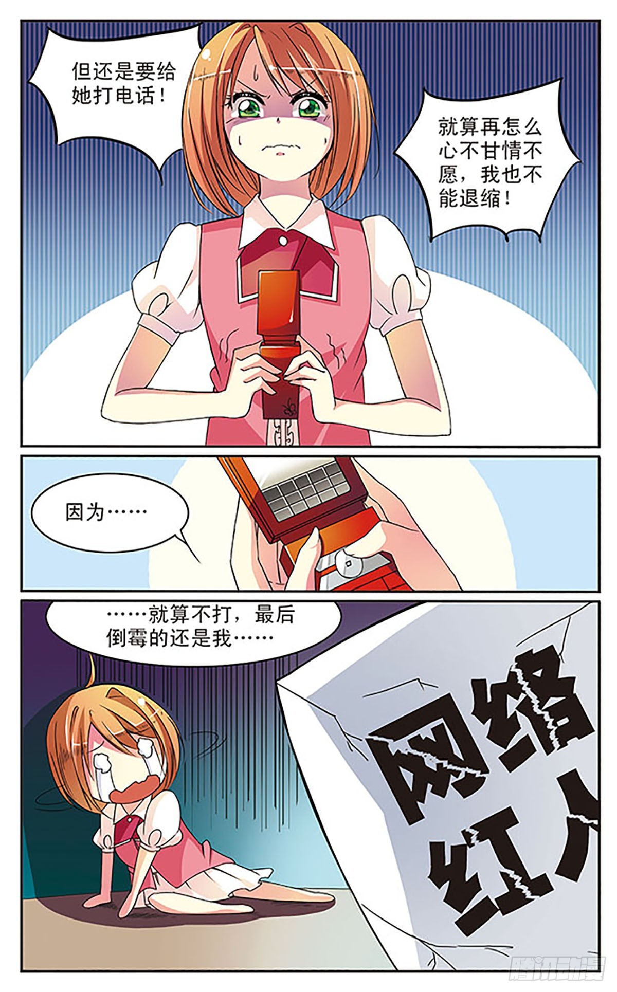 🍼蝶计划·飒漫画 第8话 第10页