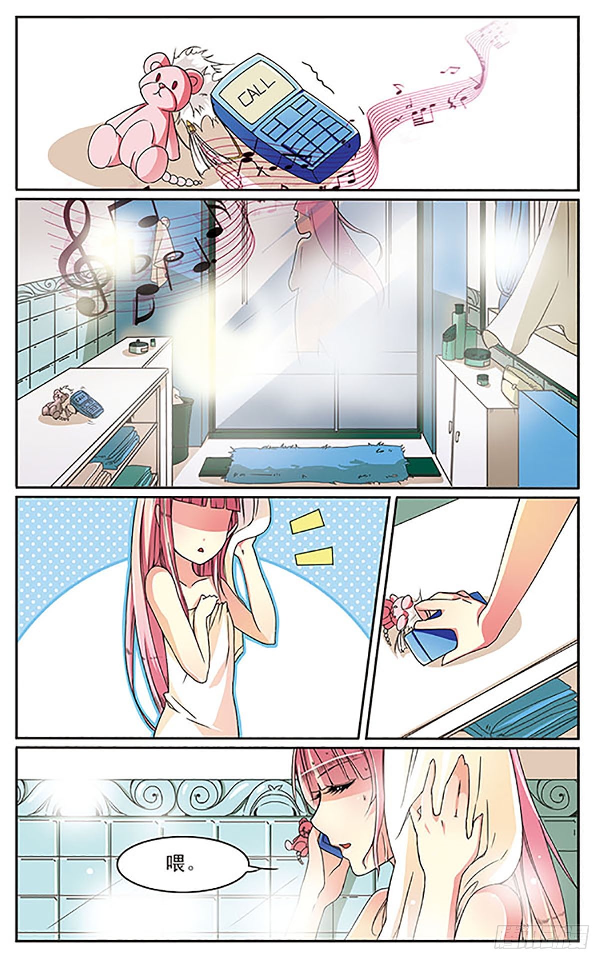 🍼蝶计划·飒漫画 第8话 第11页