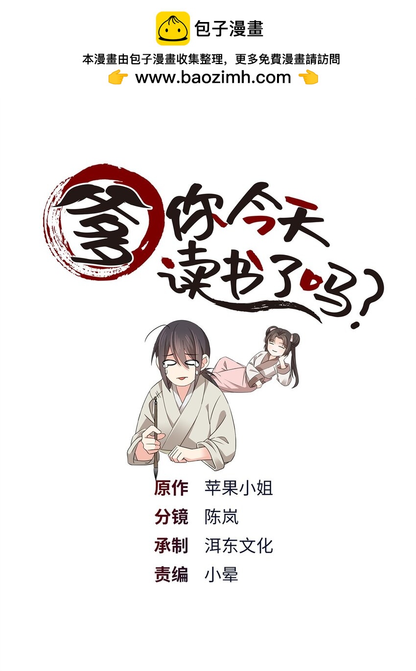 010 青青子衿悠悠我心-第10话