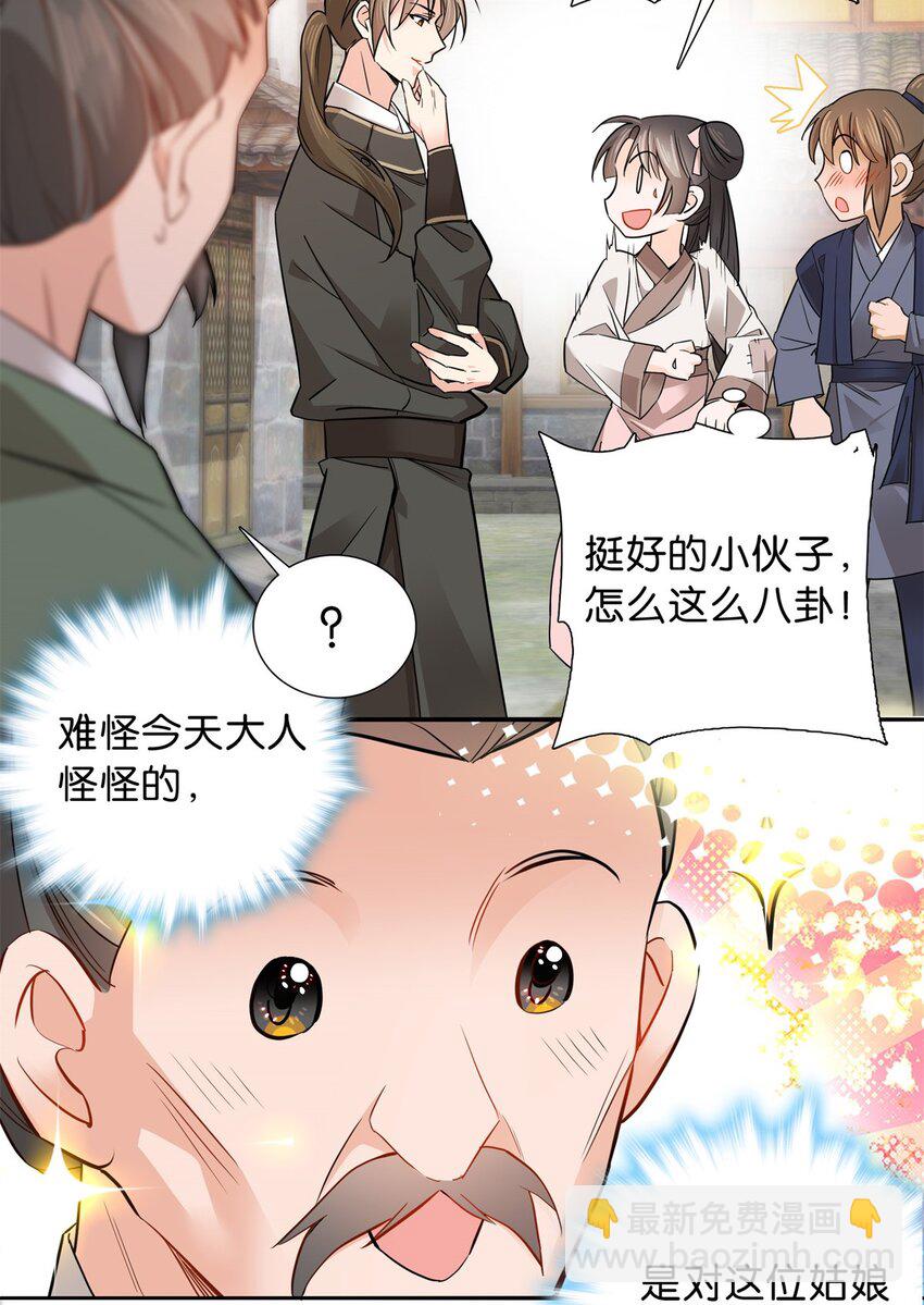 010 青青子衿悠悠我心-第10话