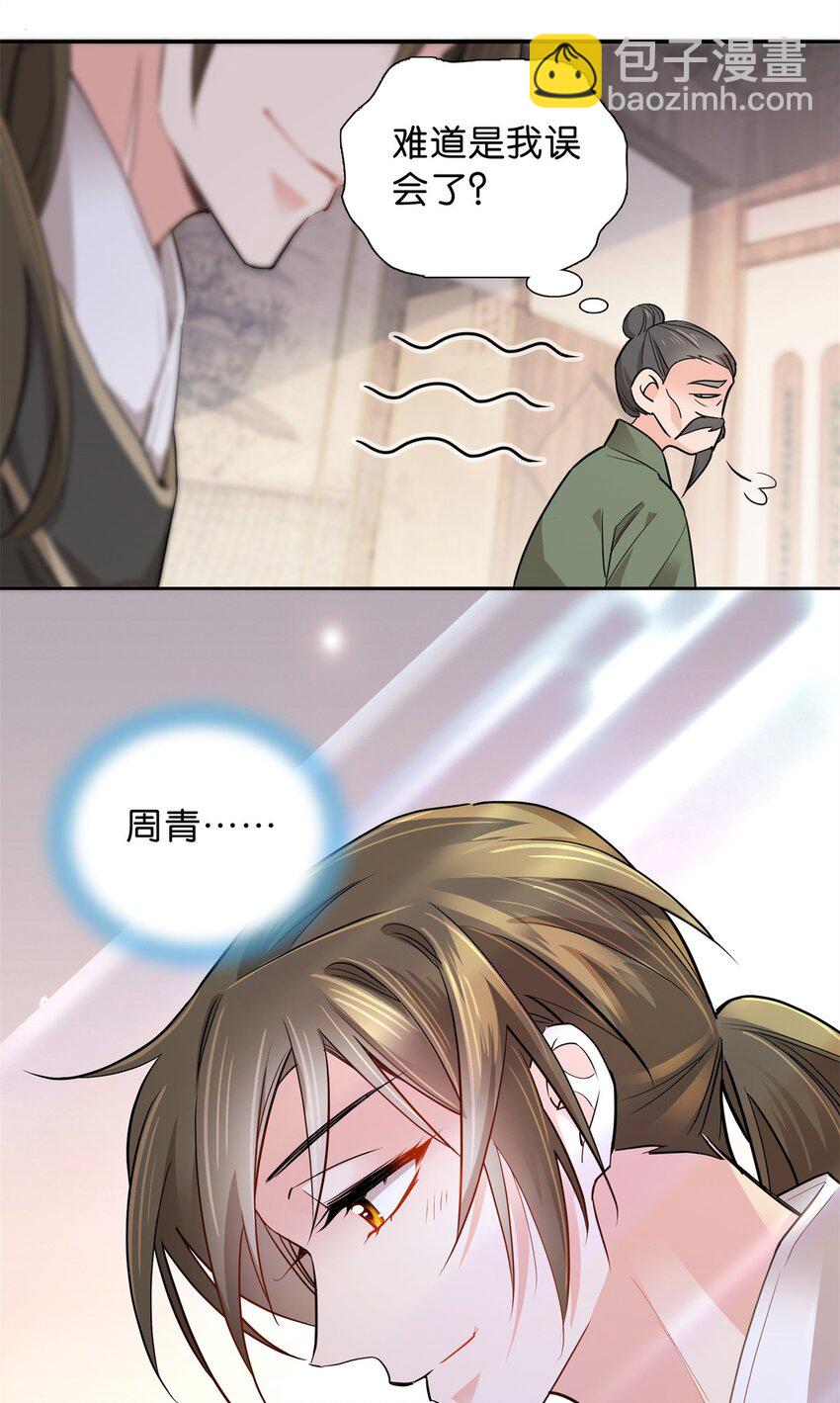 010 青青子衿悠悠我心-第10话