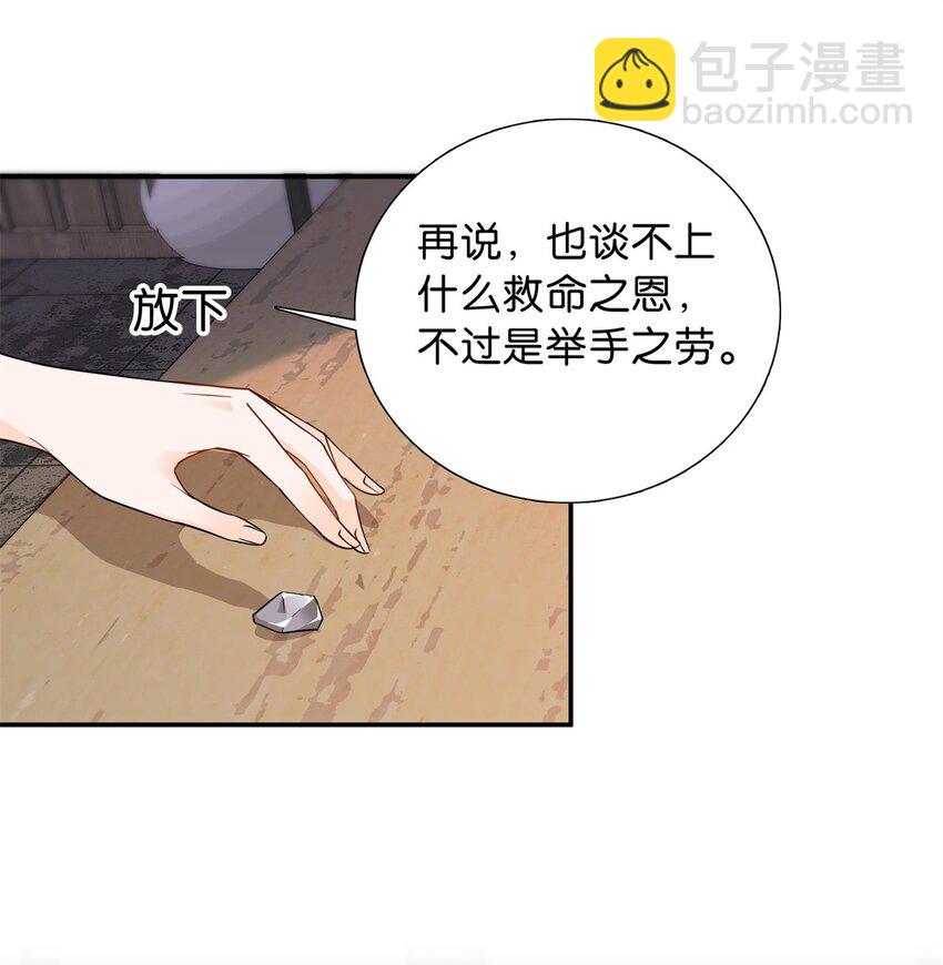 010 青青子衿悠悠我心-第10话