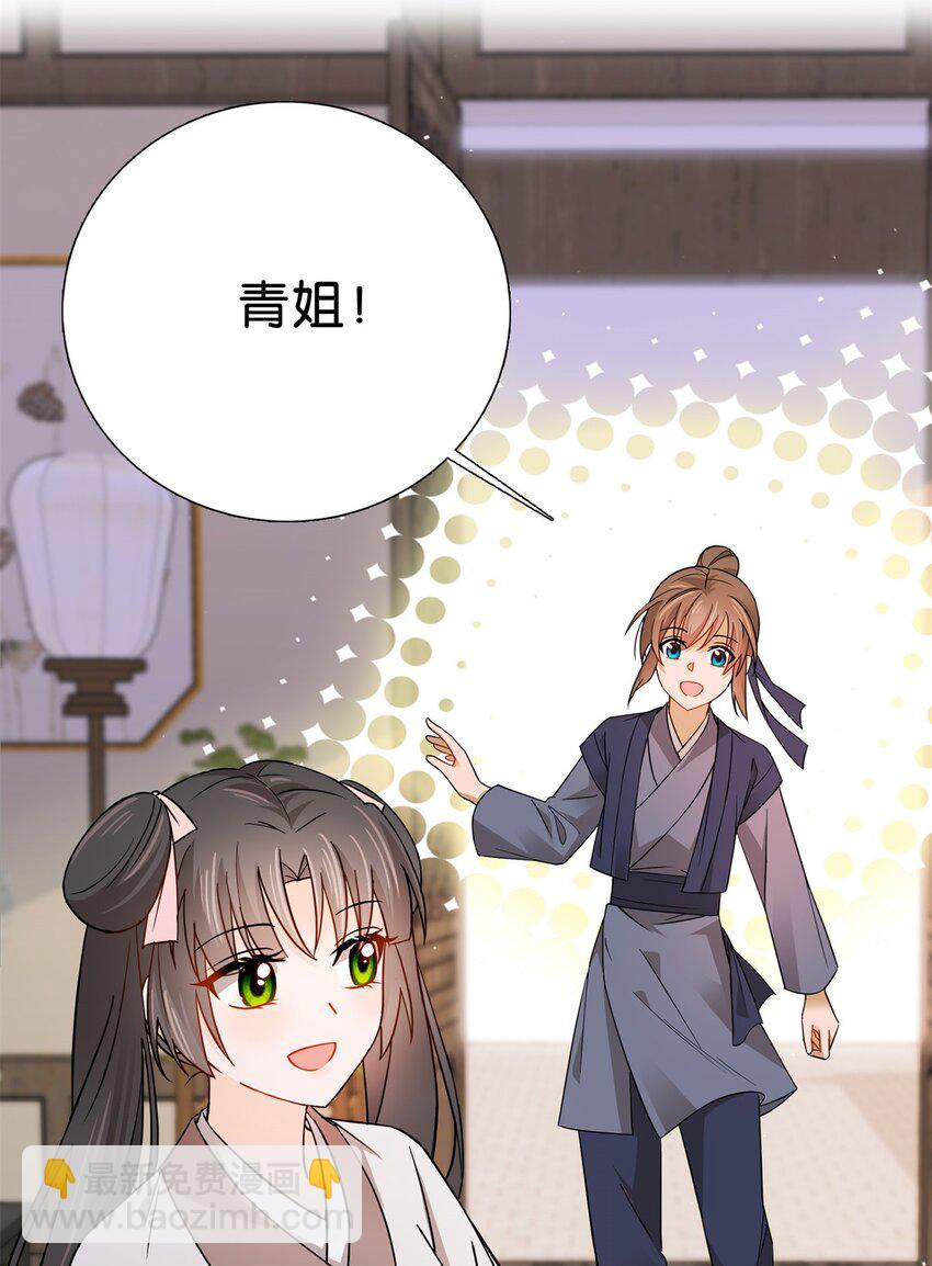 010 青青子衿悠悠我心-第10话