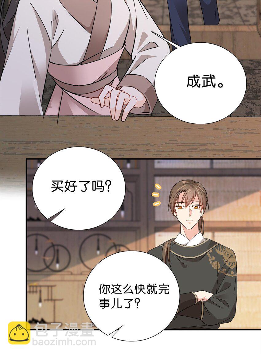 010 青青子衿悠悠我心-第10话