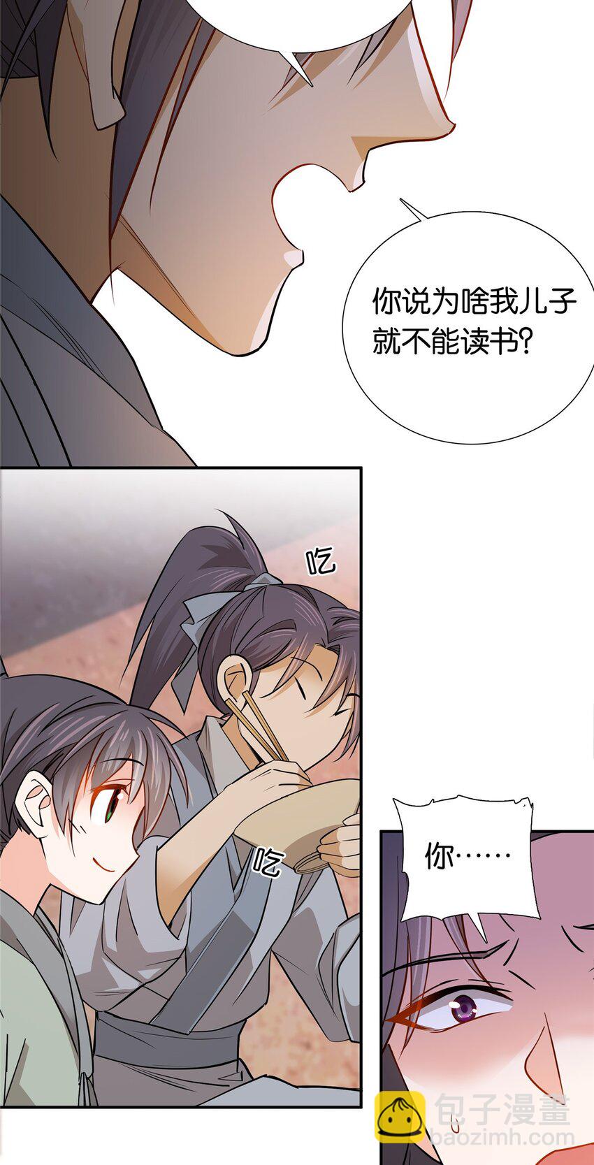 014 勤工俭学还不好？-第14话