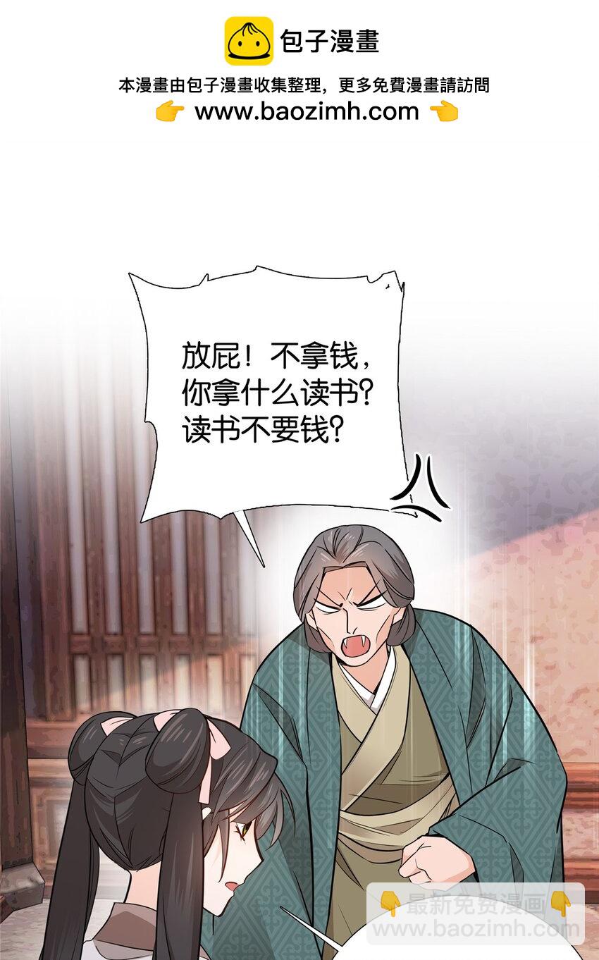 014 勤工俭学还不好？-第14话