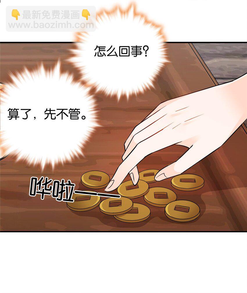 014 勤工俭学还不好？-第14话