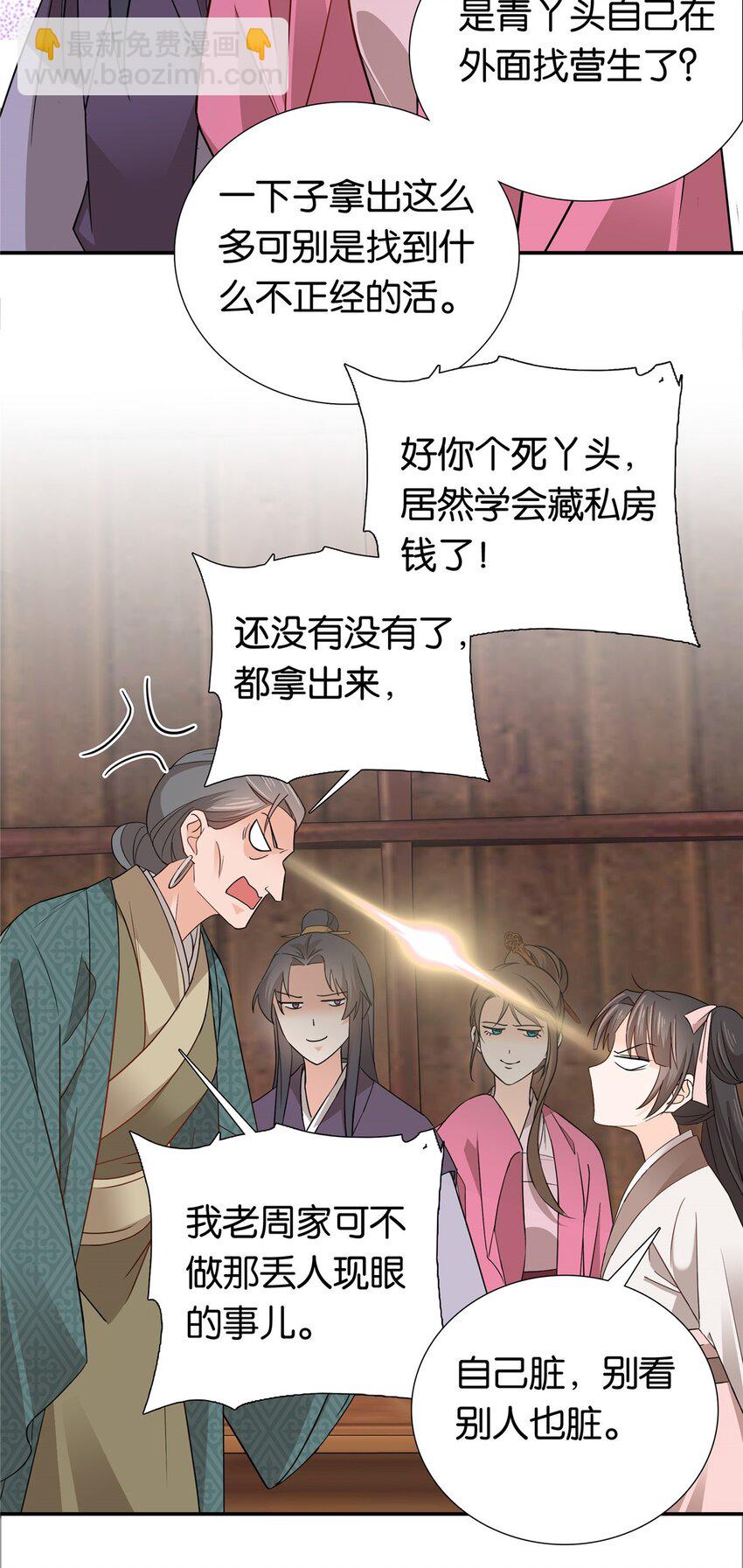 014 勤工俭学还不好？-第14话