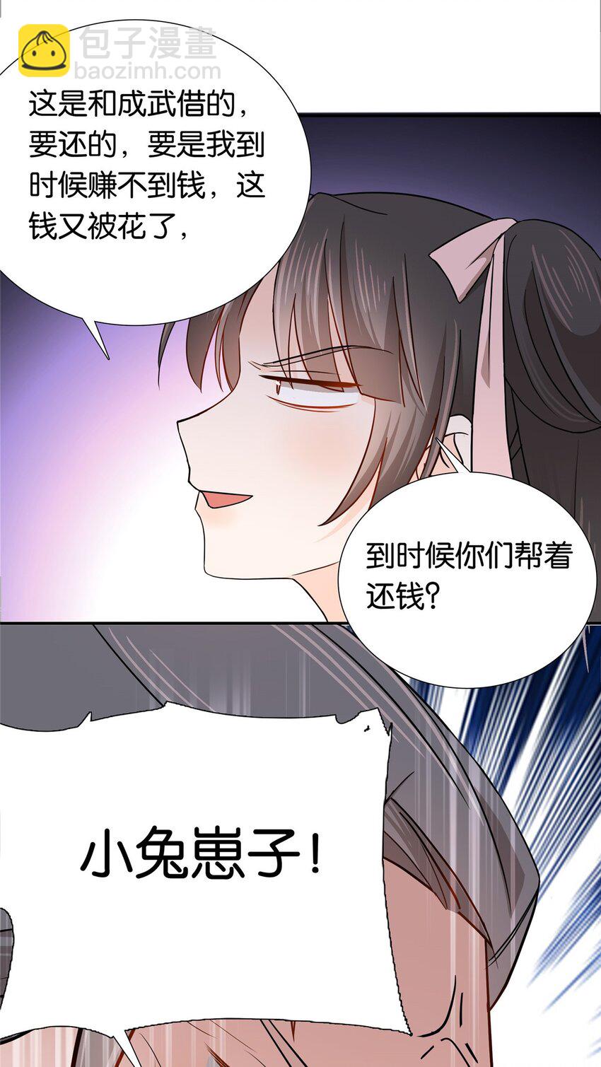 014 勤工俭学还不好？-第14话