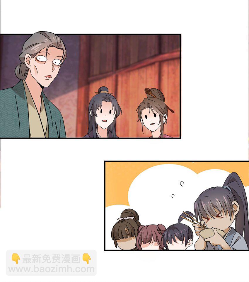 014 勤工俭学还不好？-第14话