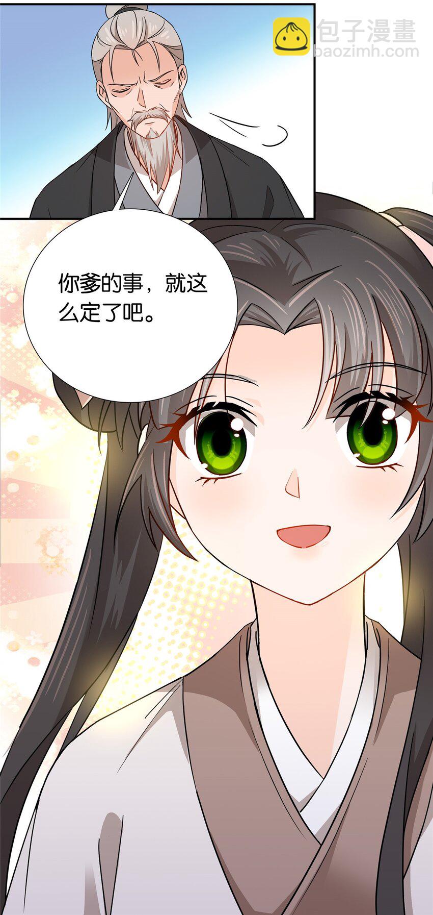014 勤工俭学还不好？-第14话