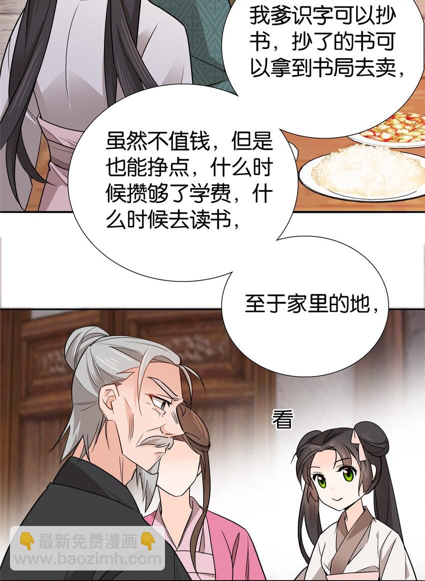014 勤工俭学还不好？-第14话