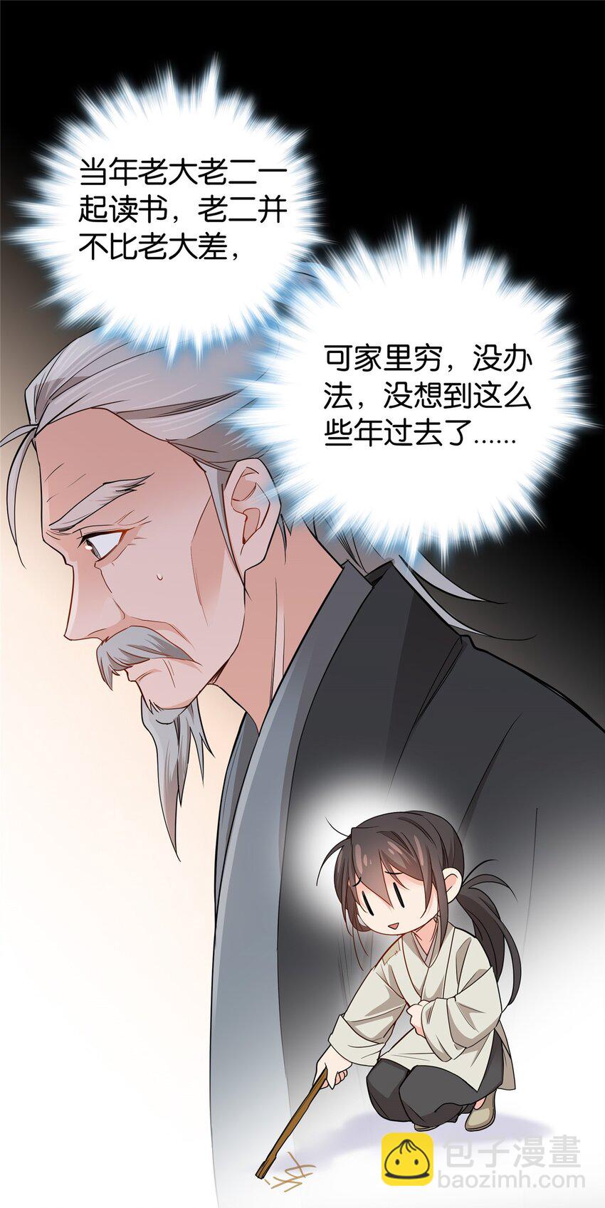 014 勤工俭学还不好？-第14话