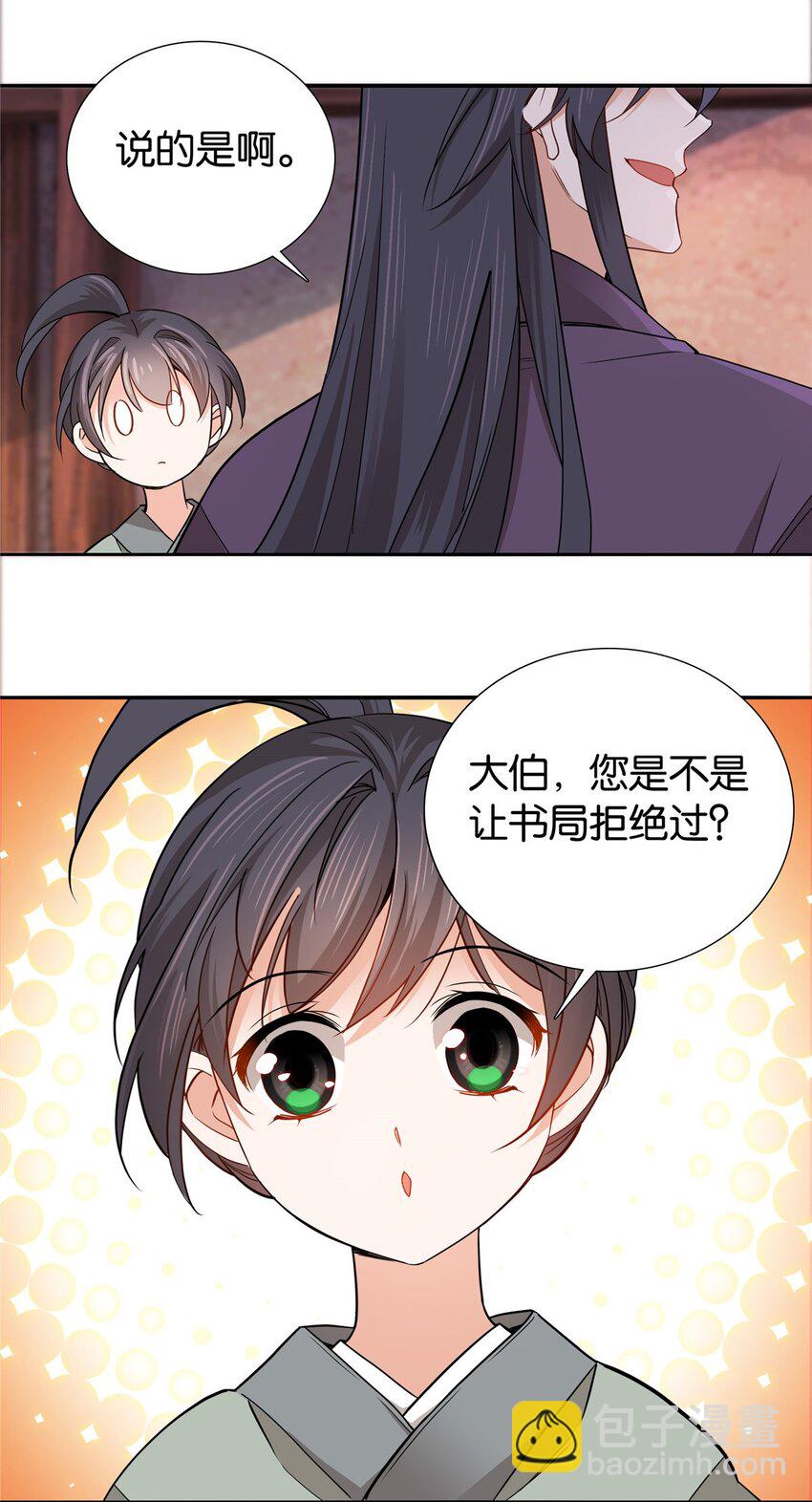 014 勤工俭学还不好？-第14话