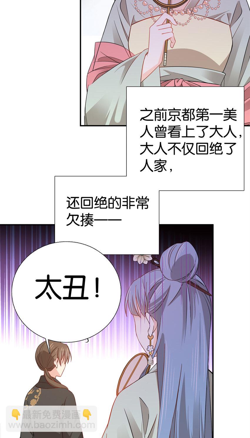 016 大人您开窍了？-第16话