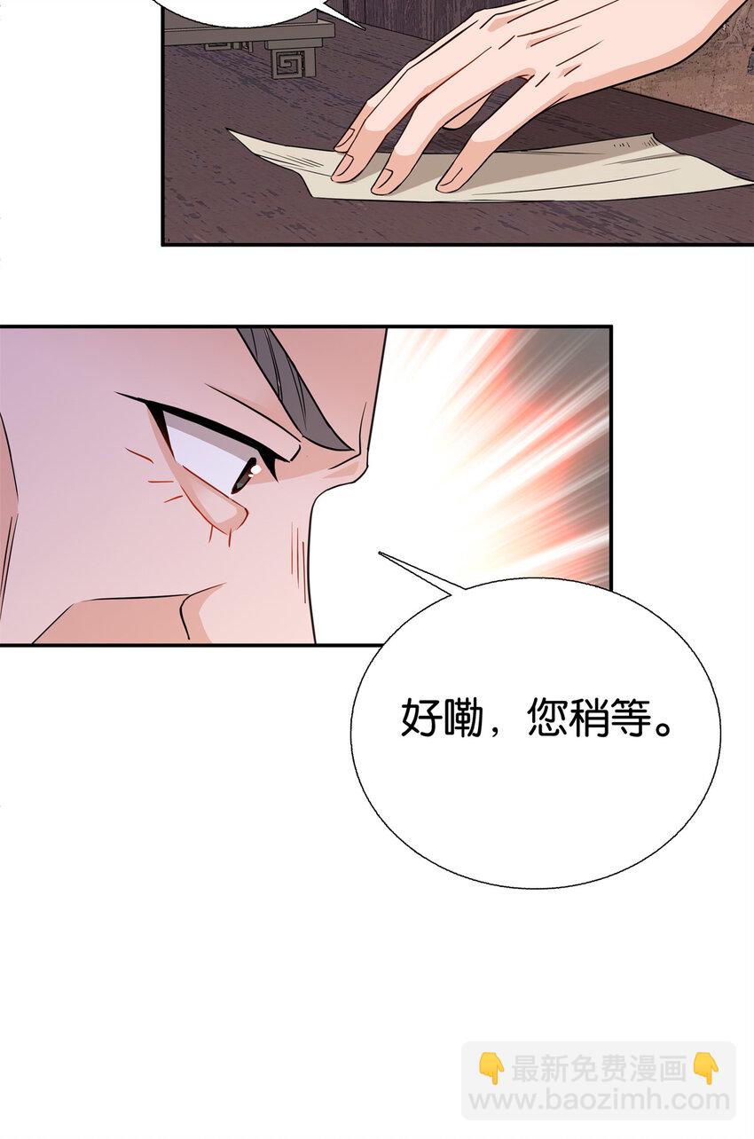 016 大人您开窍了？-第16话