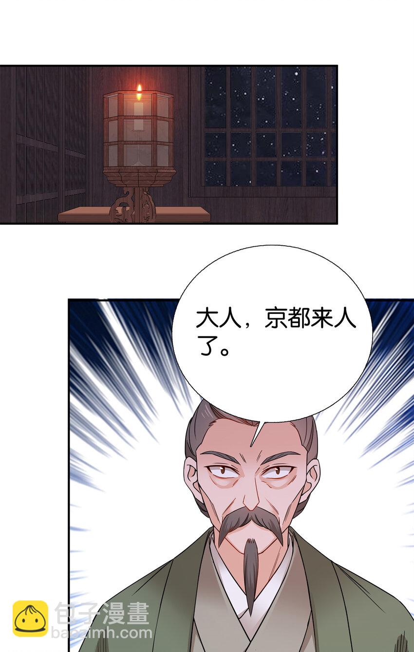 016 大人您开窍了？-第16话