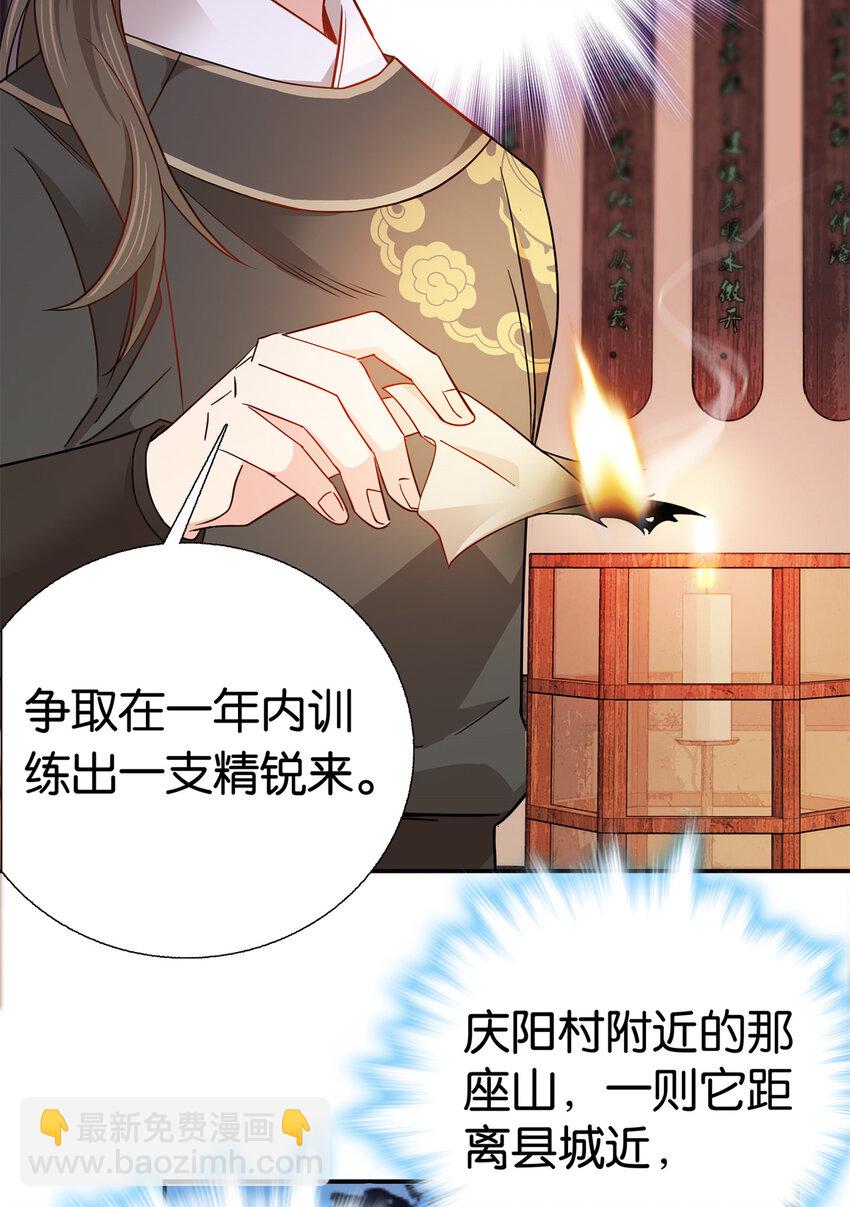 016 大人您开窍了？-第16话